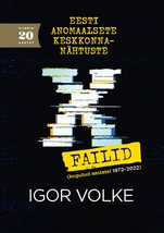 Eesti anomaalsete keskkonnanähtuste x-failid